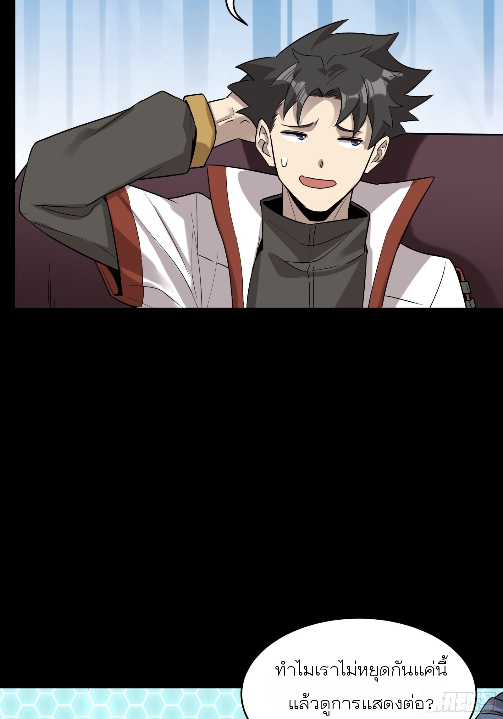 Legend of Star Genera ชนจีน ตอนที่ 71 หน้า 36