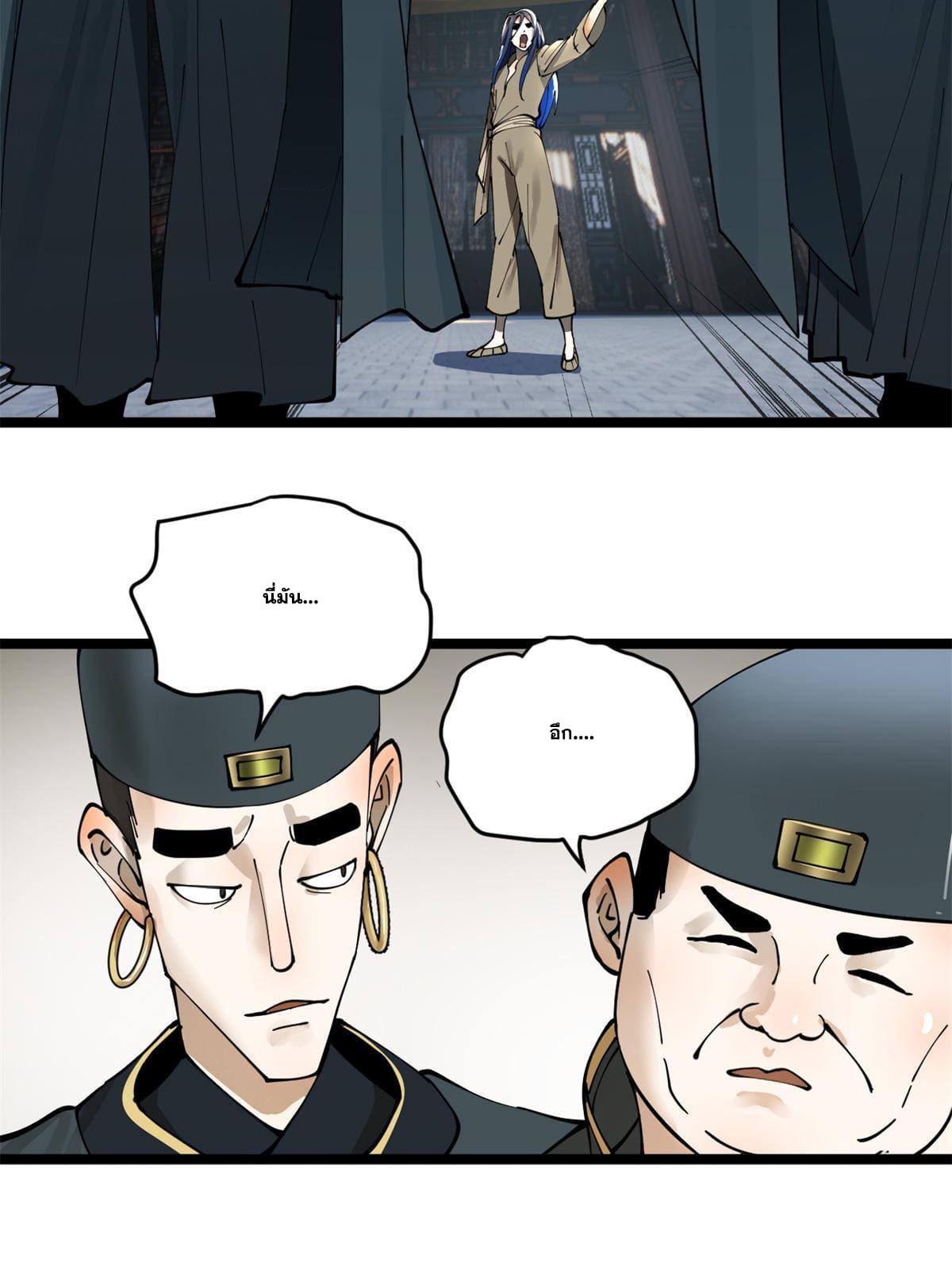 ลูกเขยที่แกร่งสุดในปฐพี (ทันจีน) ตอนที่ 7 หน้า 27