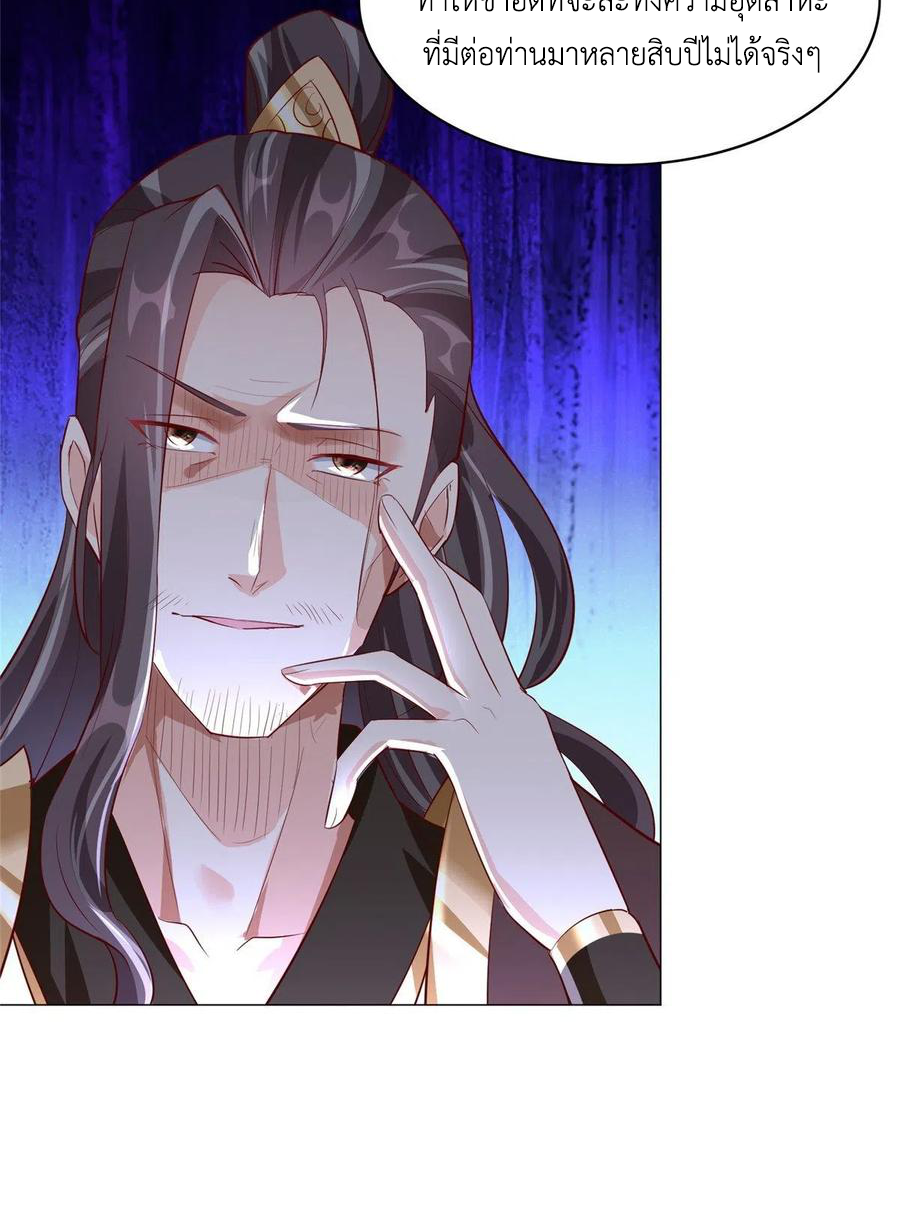 (ชนจีน) Dragon Master (จูหมิง นักรบเซียนมังกร) ตอนที่ 69 หน้า 37