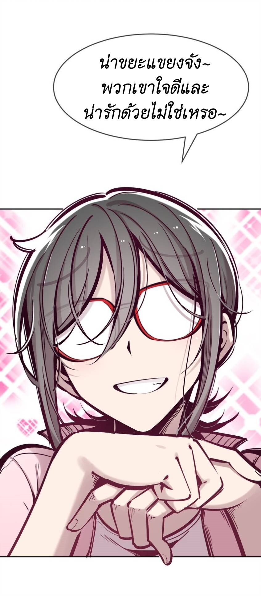 Demon x Angel can't get along! ตอนที่ 70 หน้า 9