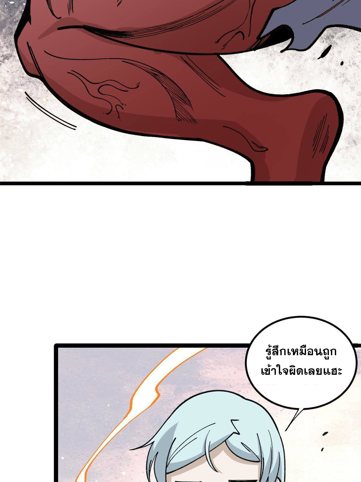 นิกายที่แข็งแกร่งที่สุด (ทันจีน) ตอนที่ 133 หน้า 25