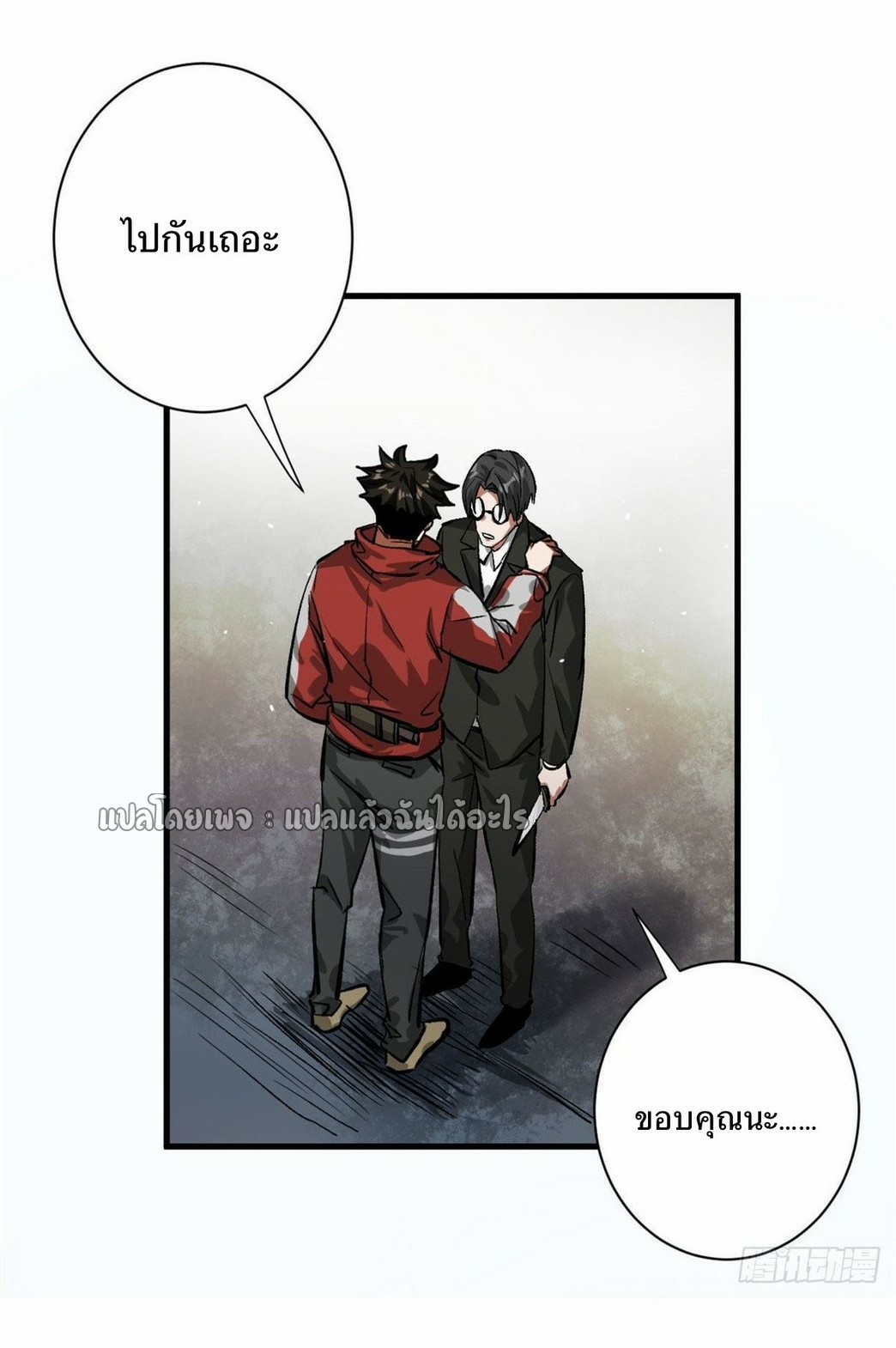 รูเล็ตเวิลด์ สุ่มไอเทมเอาชีวิตรอด ตอนที่ 81 หน้า 19