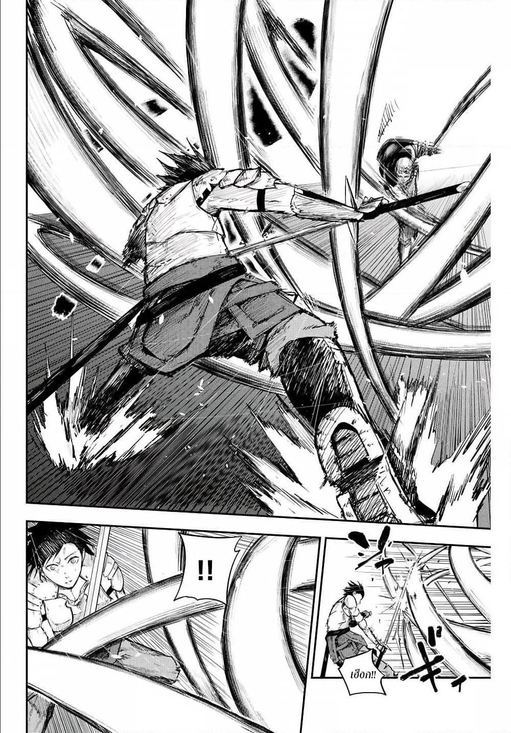 Dorei Tensei Sono Dorei Saikyou no Moto Ouji ni Tsuki ตอนที่ 13 หน้า 18