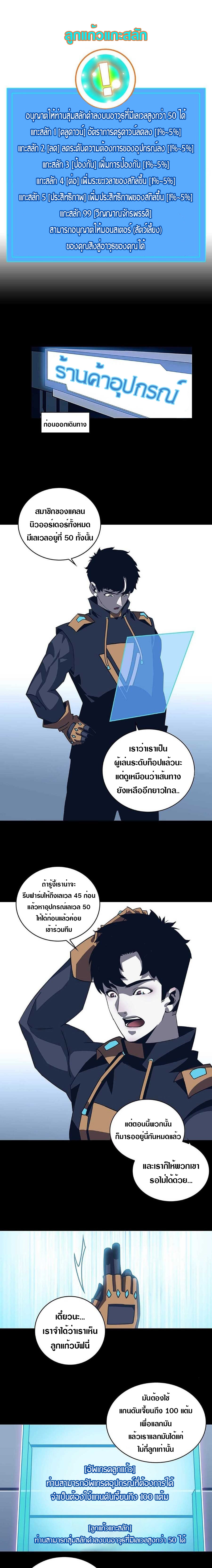 It all starts with playing game seriously ตอนที่ 40 หน้า 3