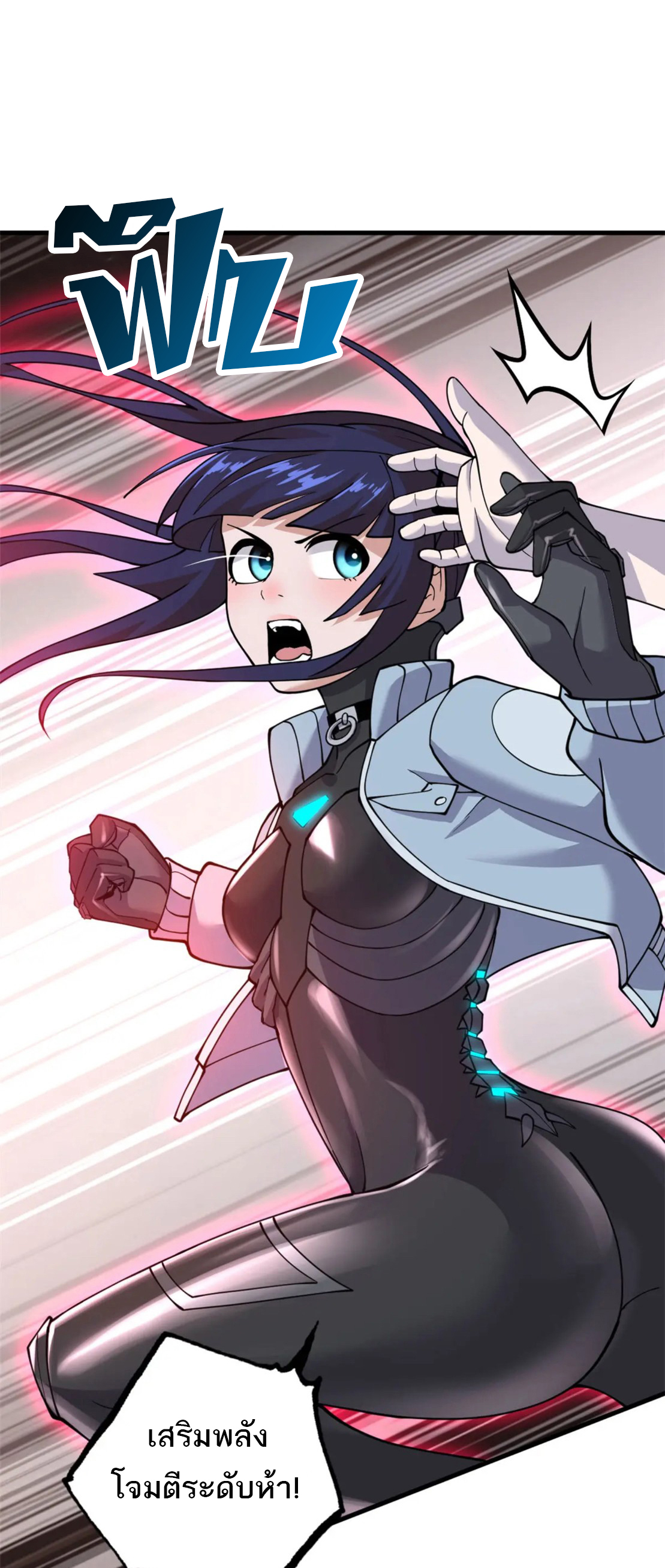 โคตรเทพร้านสัตว์อสูร ตอนที่ 81 หน้า 20