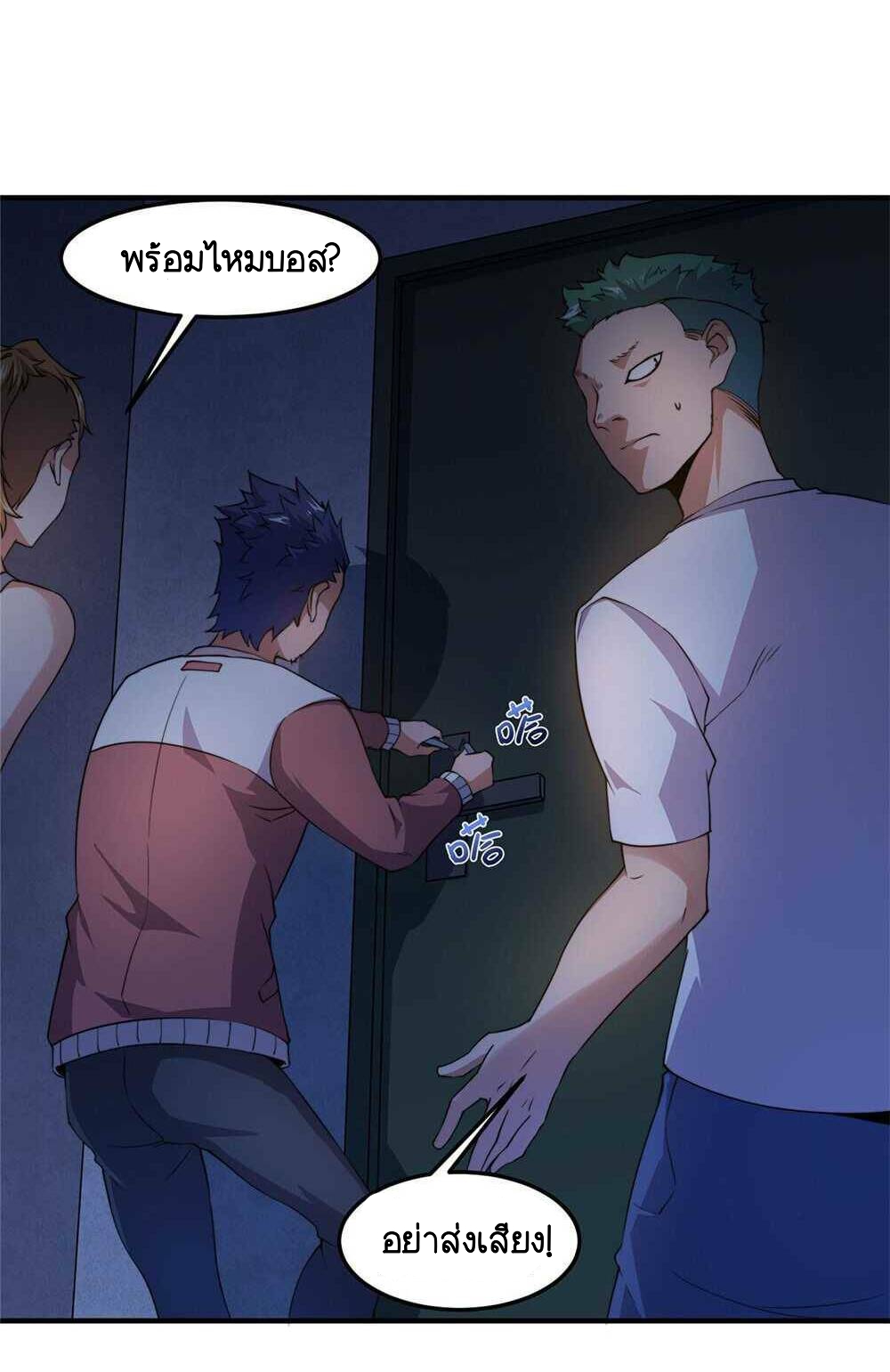 วิวัฒนาการอสูรสัตว์เลี้ยง ตอนที่ 22 หน้า 21