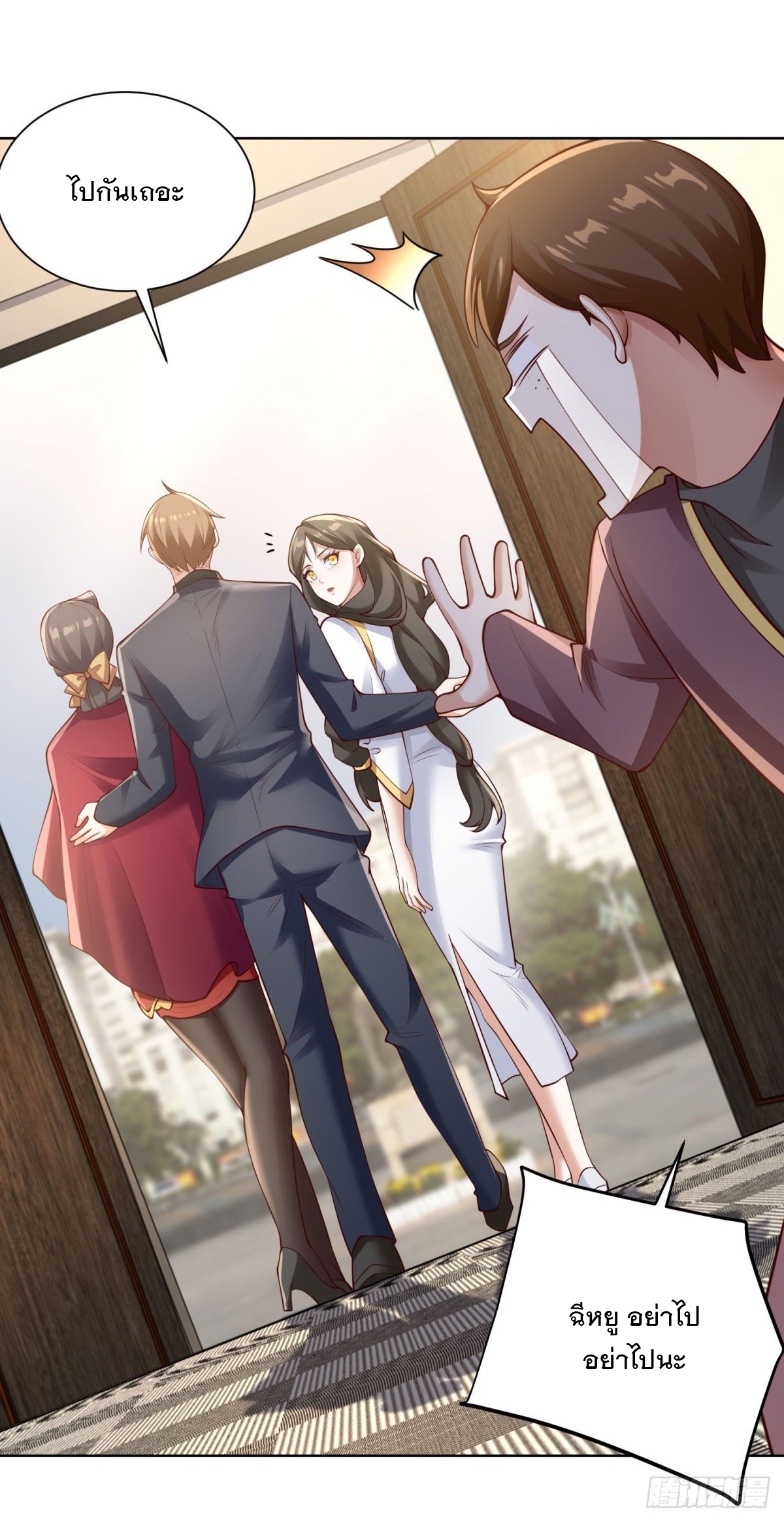 ฉันจะขึ้นไปบนจุดสูงสุดด้วยระบบสัญญาเทพธิดา ตอนที่ 28 หน้า 16