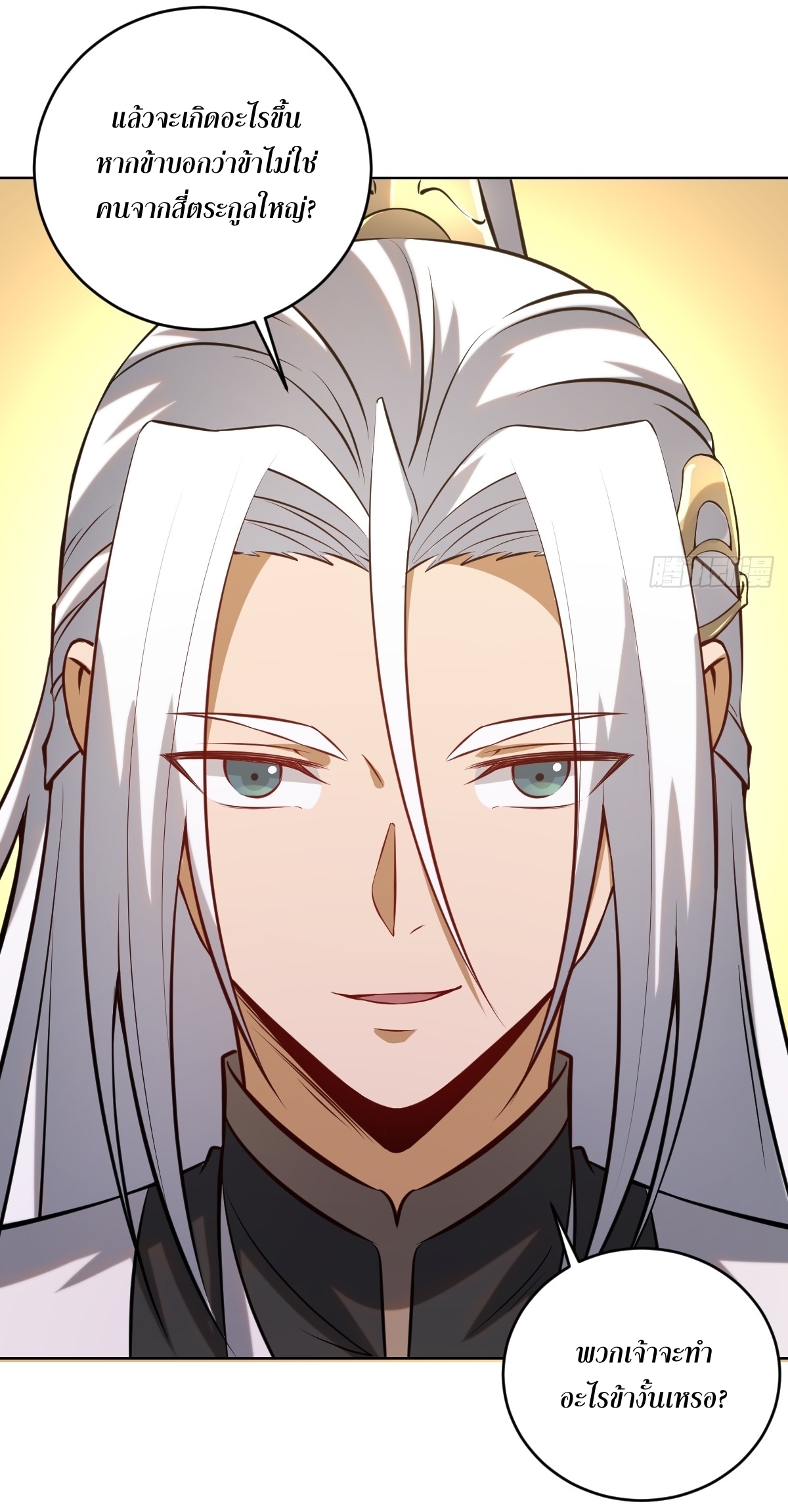 The Last Cultivator ผู้บำเพ็ญเซียนคนสุดท้าย ตอนที่ 7 หน้า 30