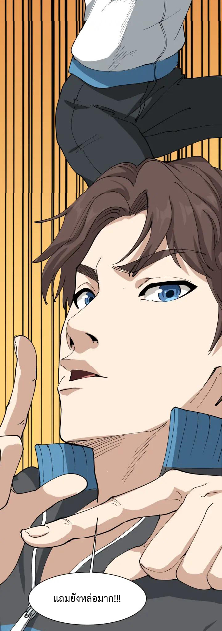 หมอเกรียนเซียนพิษ ตอนที่ 21 หน้า 58