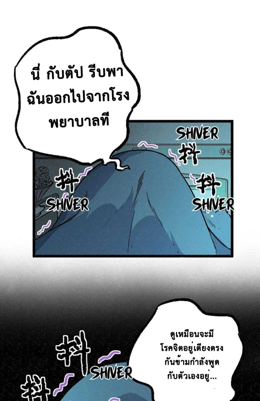 The Strong, The Few, True Cultivators on Campus : วิทยาเขตผู้ฝึกฝนวิญญาณที่แท้จริง ตอนที่ 11 หน้า 38