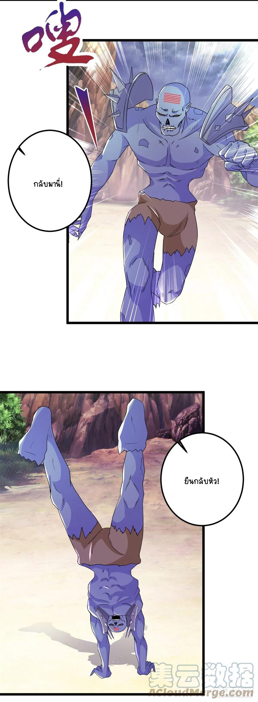 จักรพรรดิวิญญาณศักดิ์สิทธิ์ (ทันจีน) ตอนที่ 146 หน้า 9