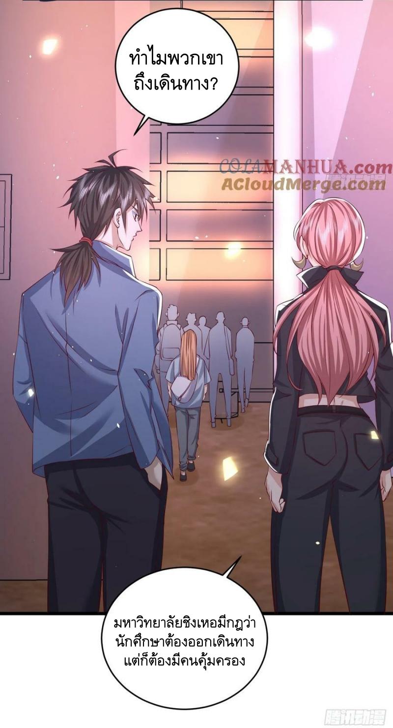 THE FIRST ORDER ตอนที่ 261 หน้า 24