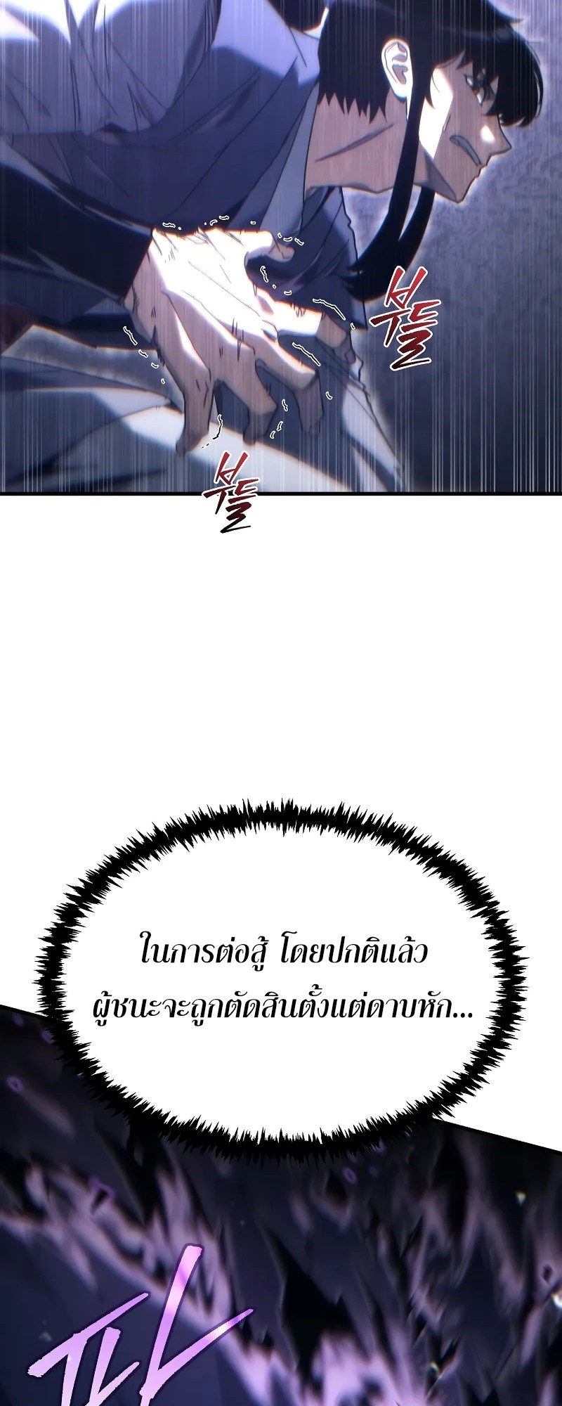 ตำนานการจุติใหม่ของเทพมาร ตอนที่ 10 หน้า 55