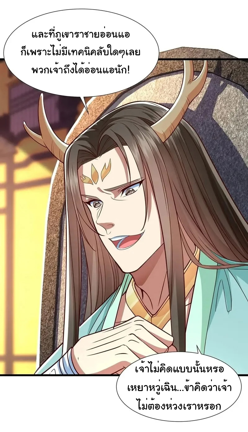 Life Exchange Club ตอนที่ 11 หน้า 6