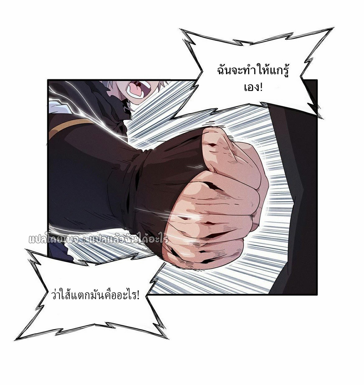 เข้ามาในเกมก็กลายเป็นเทพซะงั้น ตอนที่ 15 หน้า 23