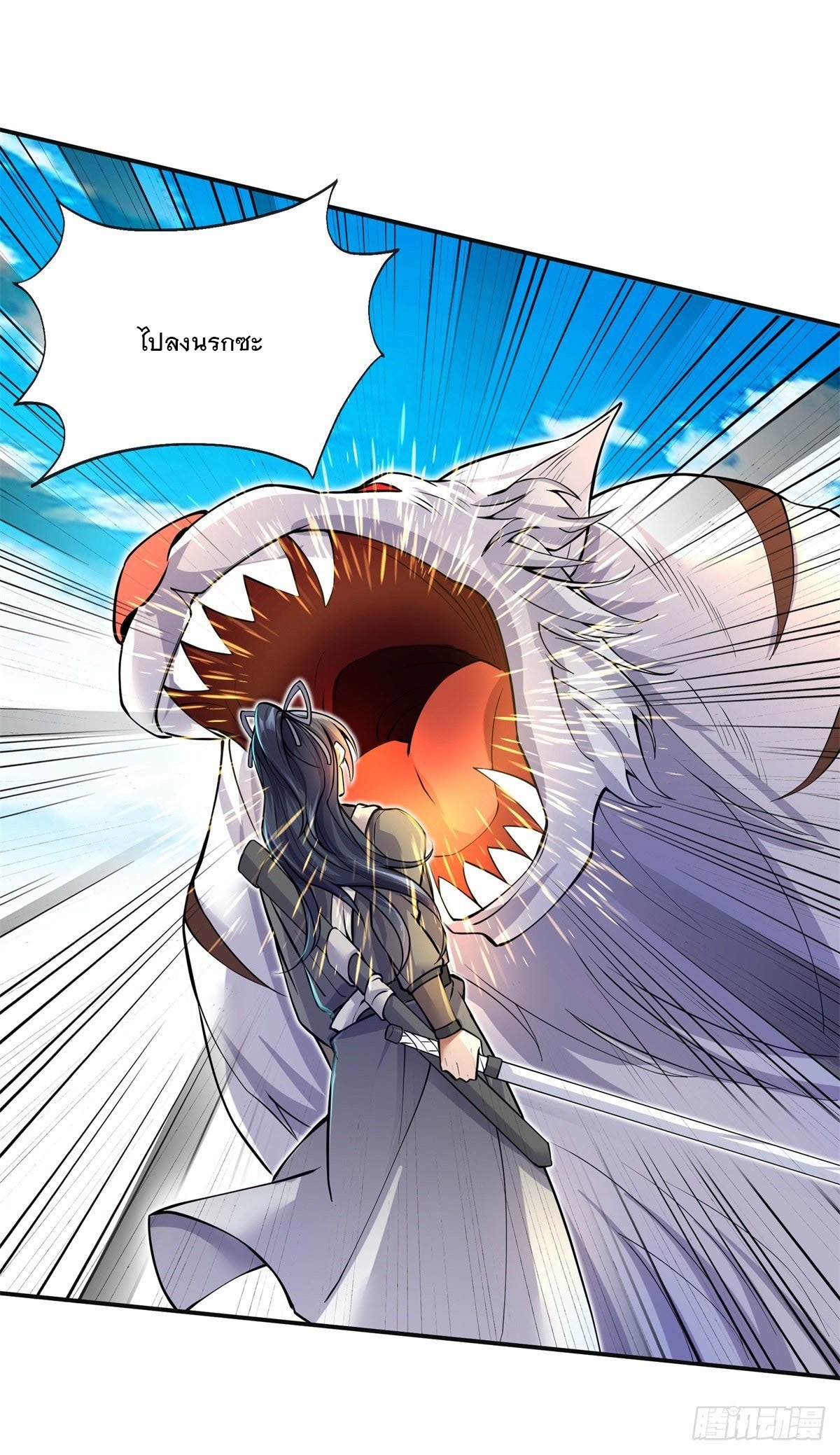 ด้วยเขตแดนกระบี่ ข้าสามารถเป็นเซียนกระบี่ได้ ตอนที่ 1 หน้า 26