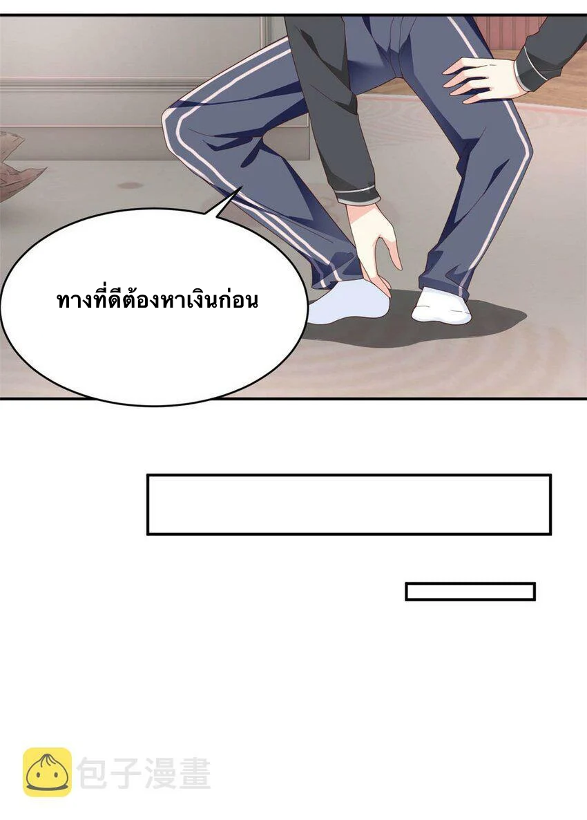i eat soft rice in another world ตอนที่ 2 หน้า 47