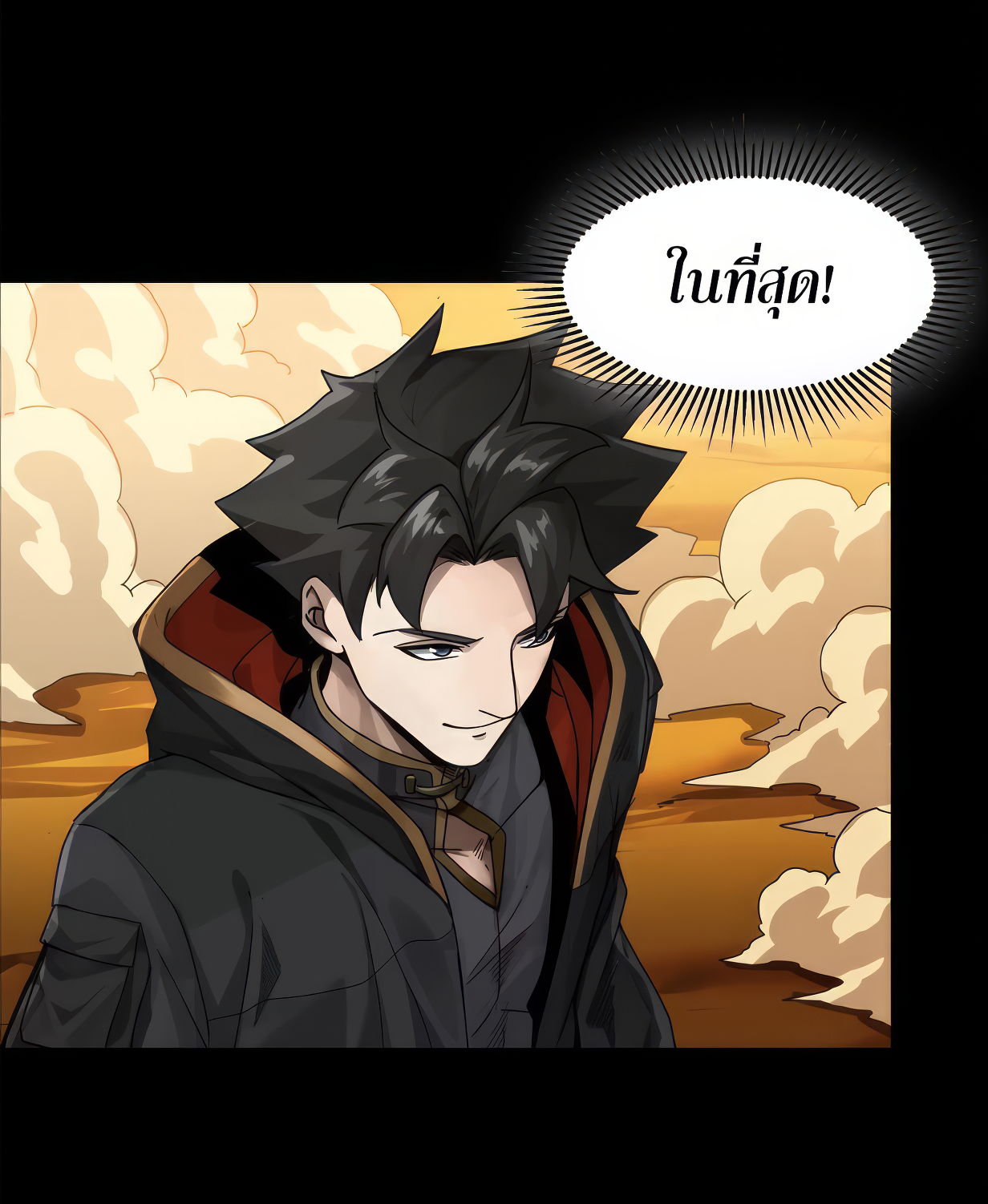 Legend of Star Genera ชนจีน ตอนที่ 276 หน้า 47