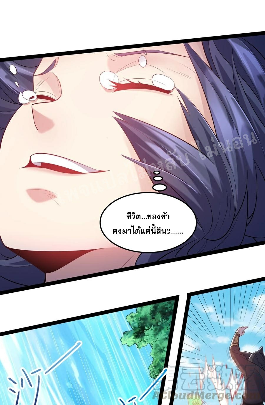 ดันเกิดใหม่เป็นสุดยอดวายร้ายหมายเลขหนึ่ง ตอนที่ 24 หน้า 27