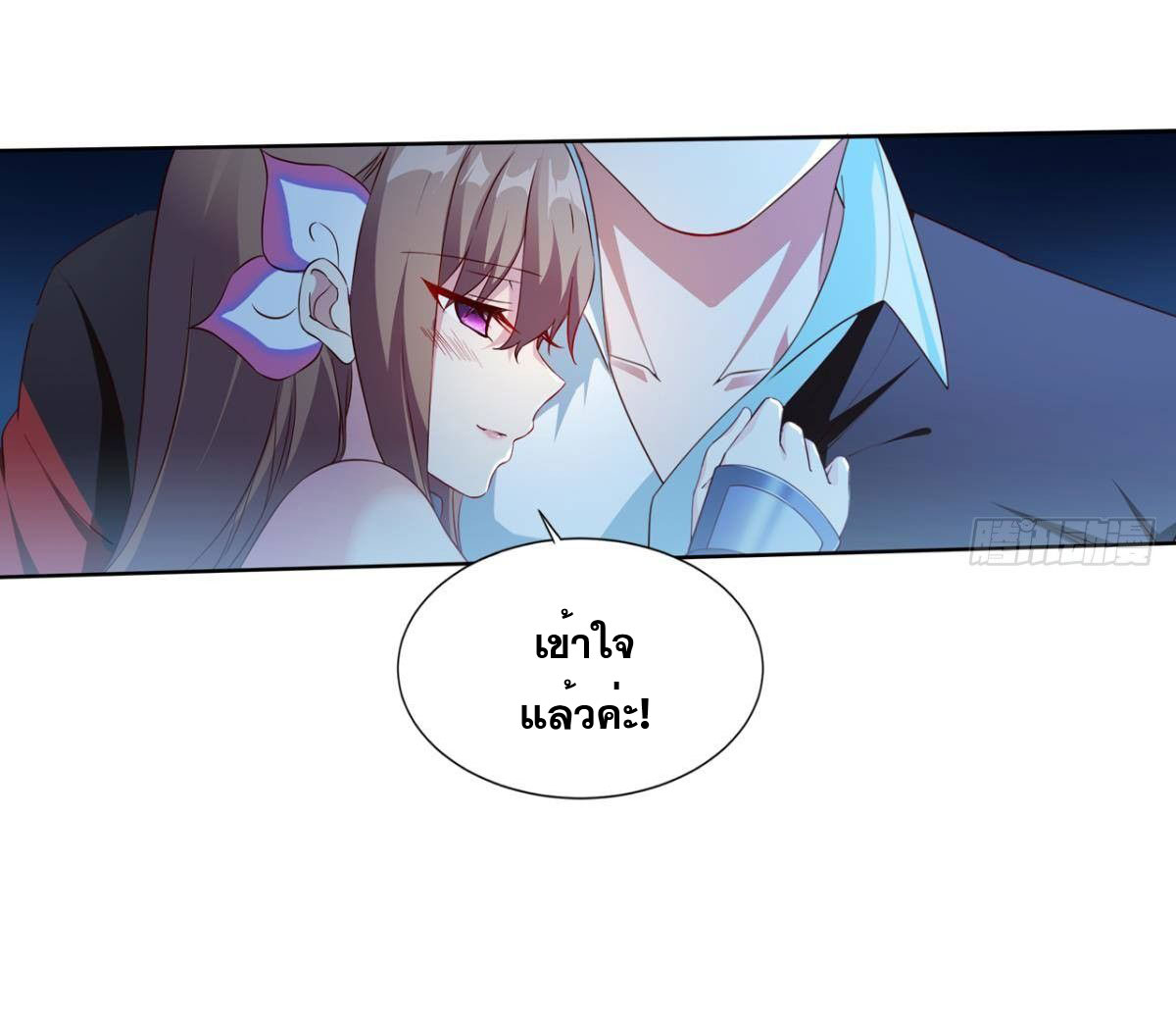 แก้วิกฤตแห่งสวรรค์ ตอนที่ 12 หน้า 10