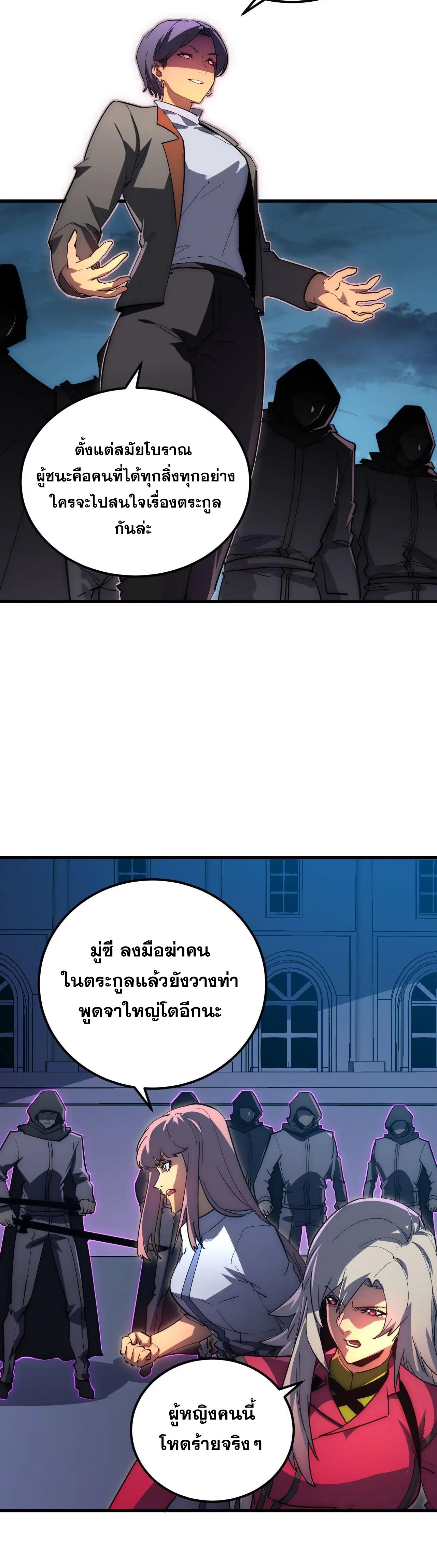 Rise From The Rubble |  เศษซากวันสิ้นโลก ตอนที่ 232 หน้า 13