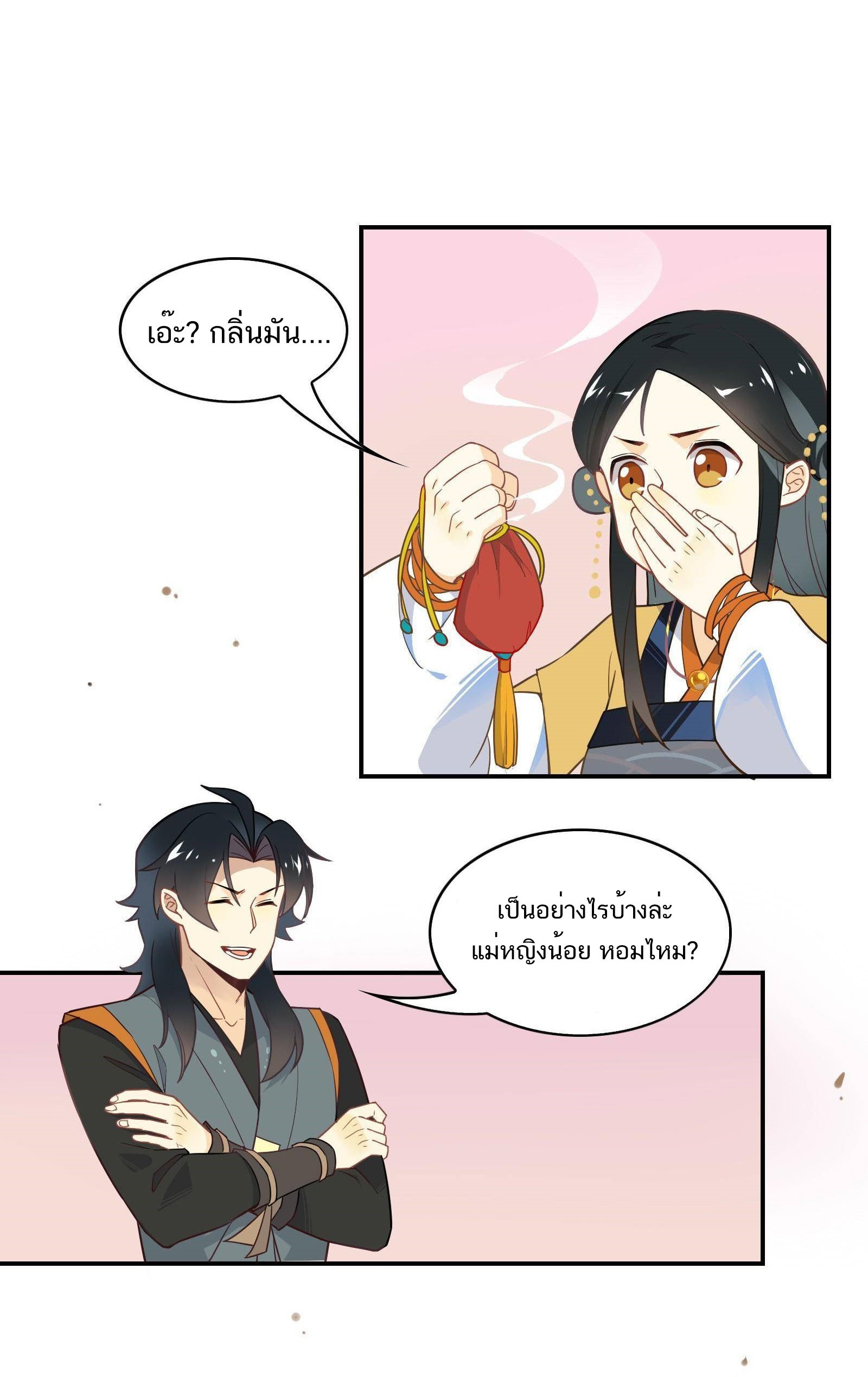 Craftsman ตอนที่ 45 หน้า 13