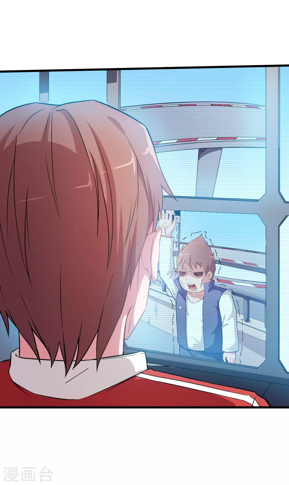 สุดยอดระบบอาจารย์ ตอนที่ 40 หน้า 28