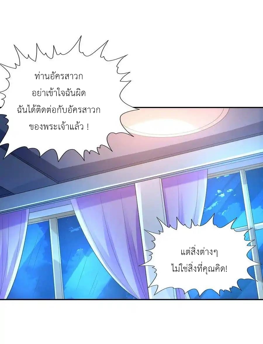 My Harem Is Entirely Female Demon Villains ตอนที่ 14 หน้า 2