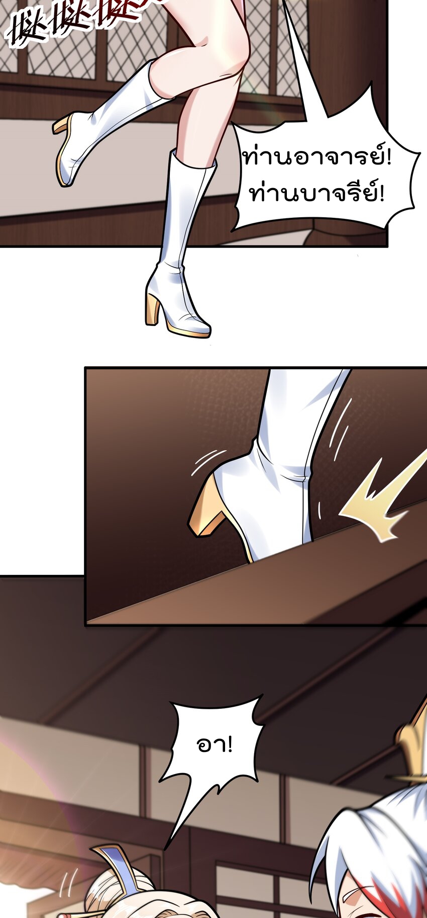 สมบัติทั้งหมดที่ข้าทิ้งไปตอนนี้กลายเป็นผู้หญิงไปซะแล้ว (ชนต้นฉบับ) ตอนที่ 63 หน้า 5