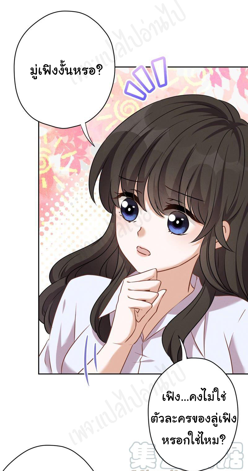 Lu Feng is the best son-in-law สุดยอดลูกเขย "ลู่เฟิง" ตอนที่ 112 หน้า 2