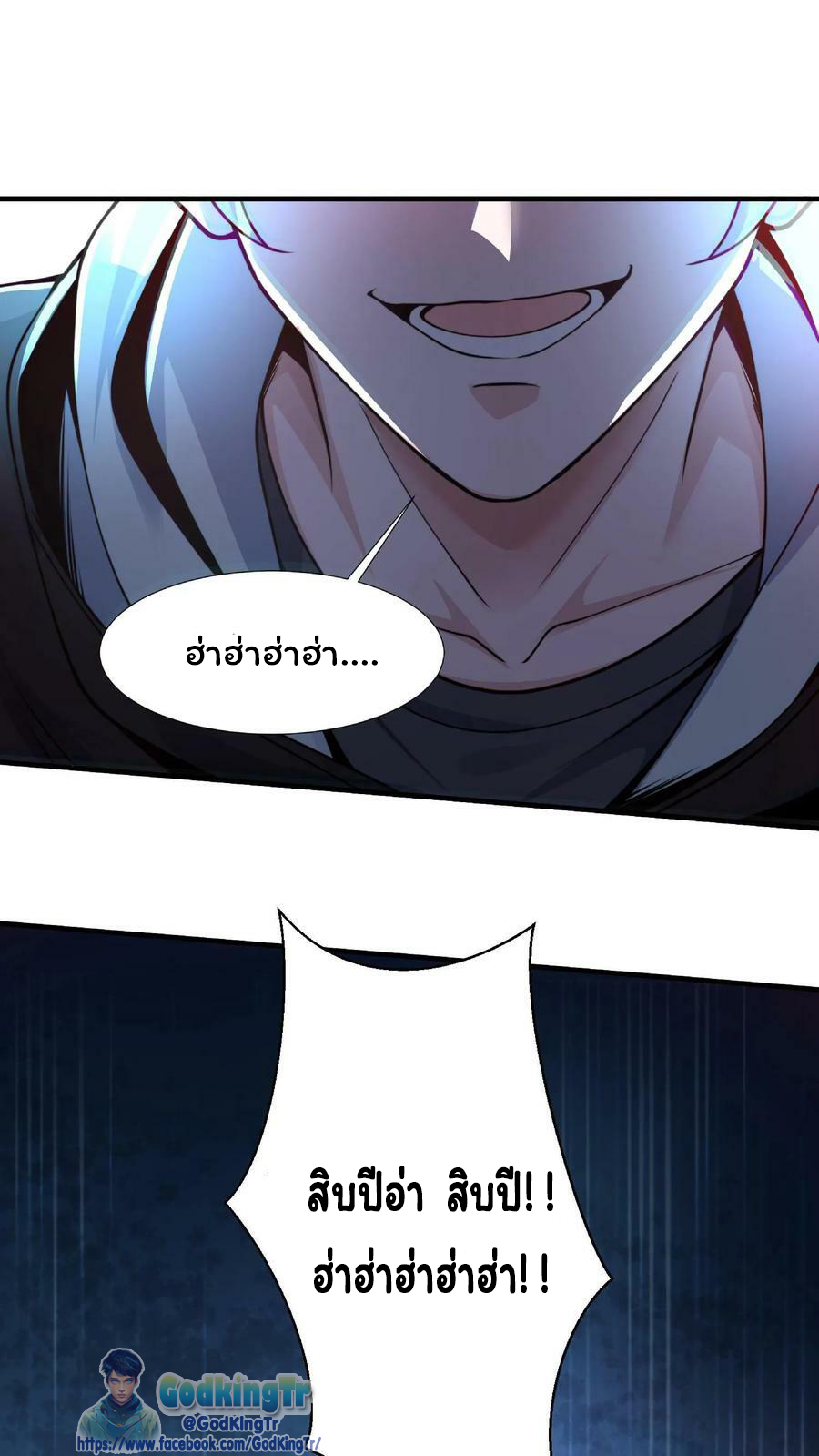 วันโลกาวินาศกับอัตราการดรอปของ 100%(Apocalypse 100% Drop Rate) ตอนที่ 3 หน้า 41