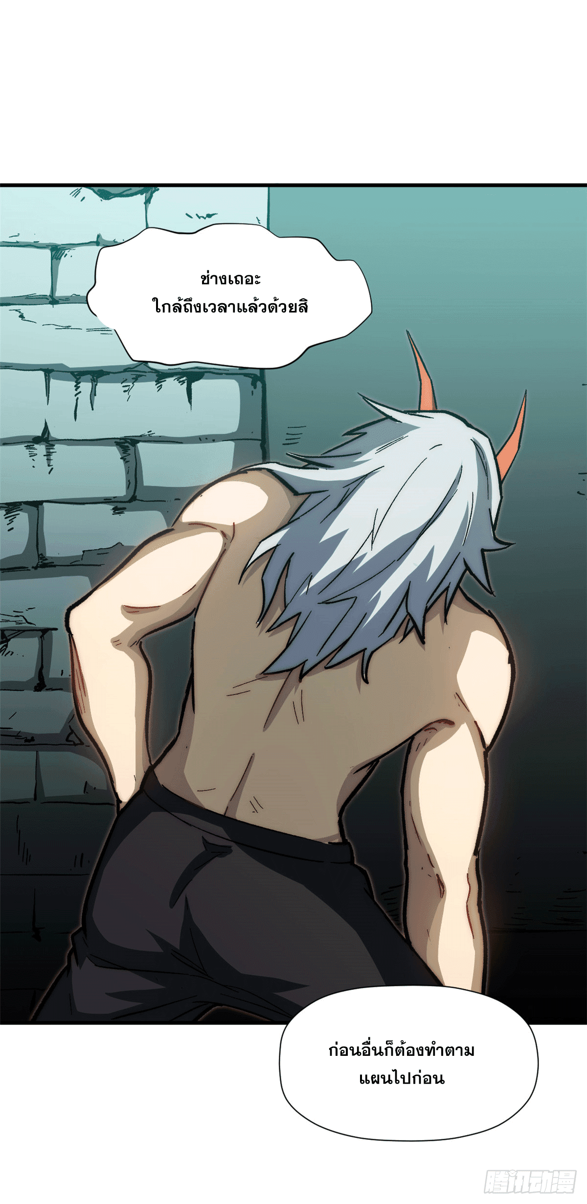 ระบบสุ่มดวงชะตา(ทันจีน) ตอนที่ 64 หน้า 40