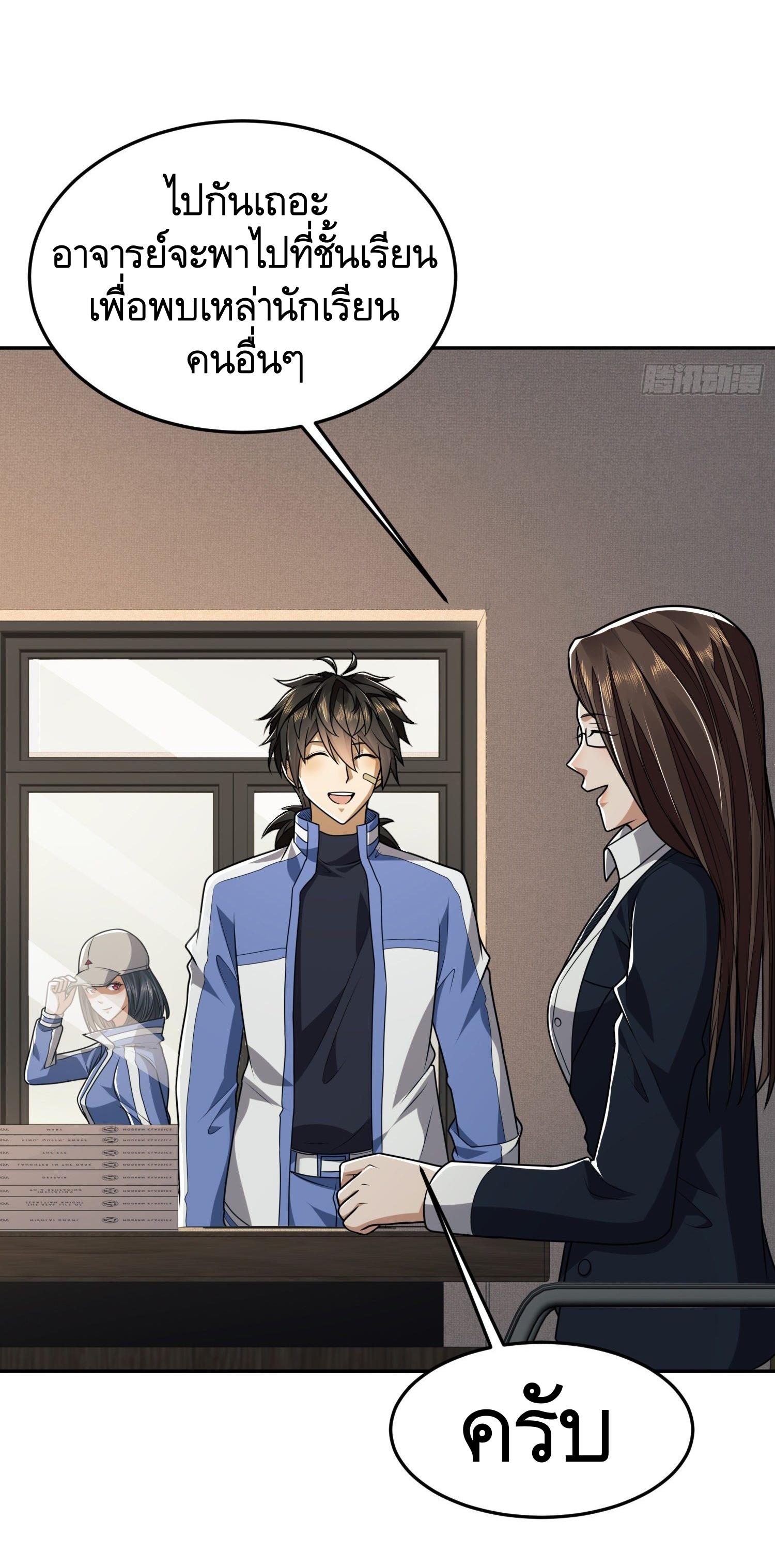 THE FIRST ORDER ตอนที่ 69 หน้า 17