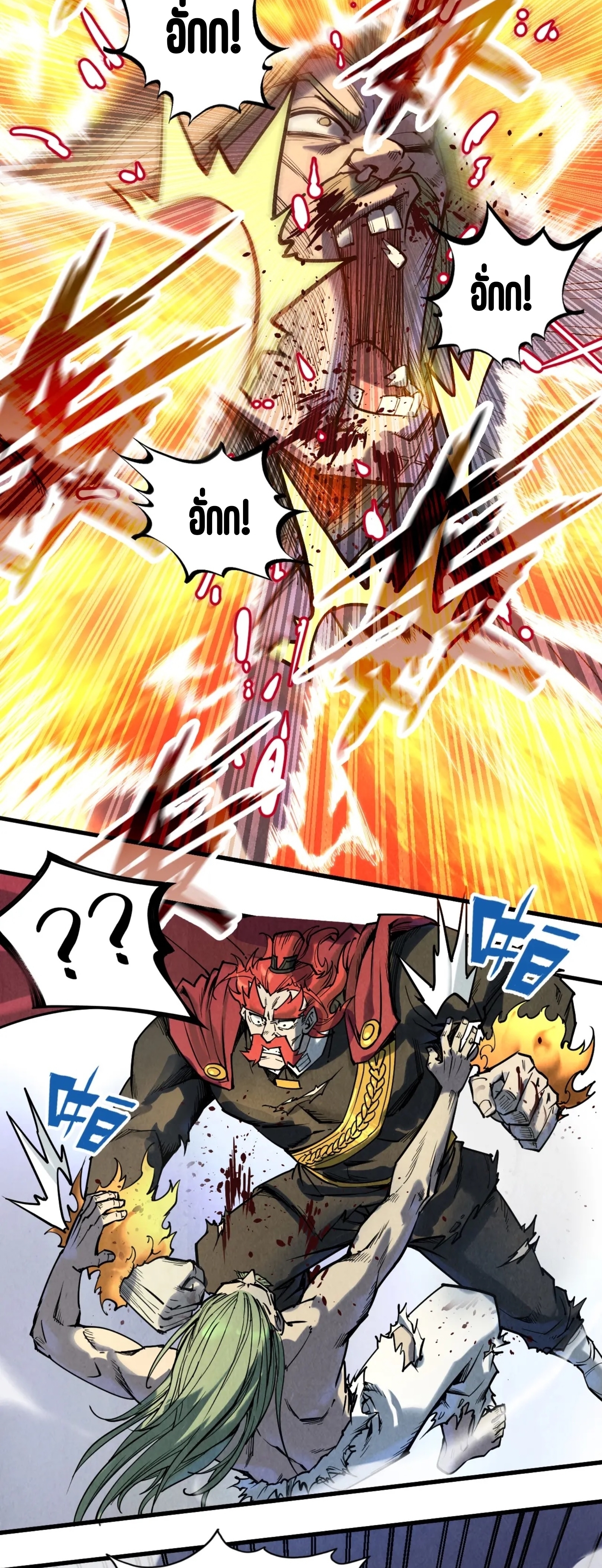 มหาเทพนิรันดร์กาล ตอนที่ 62 หน้า 9