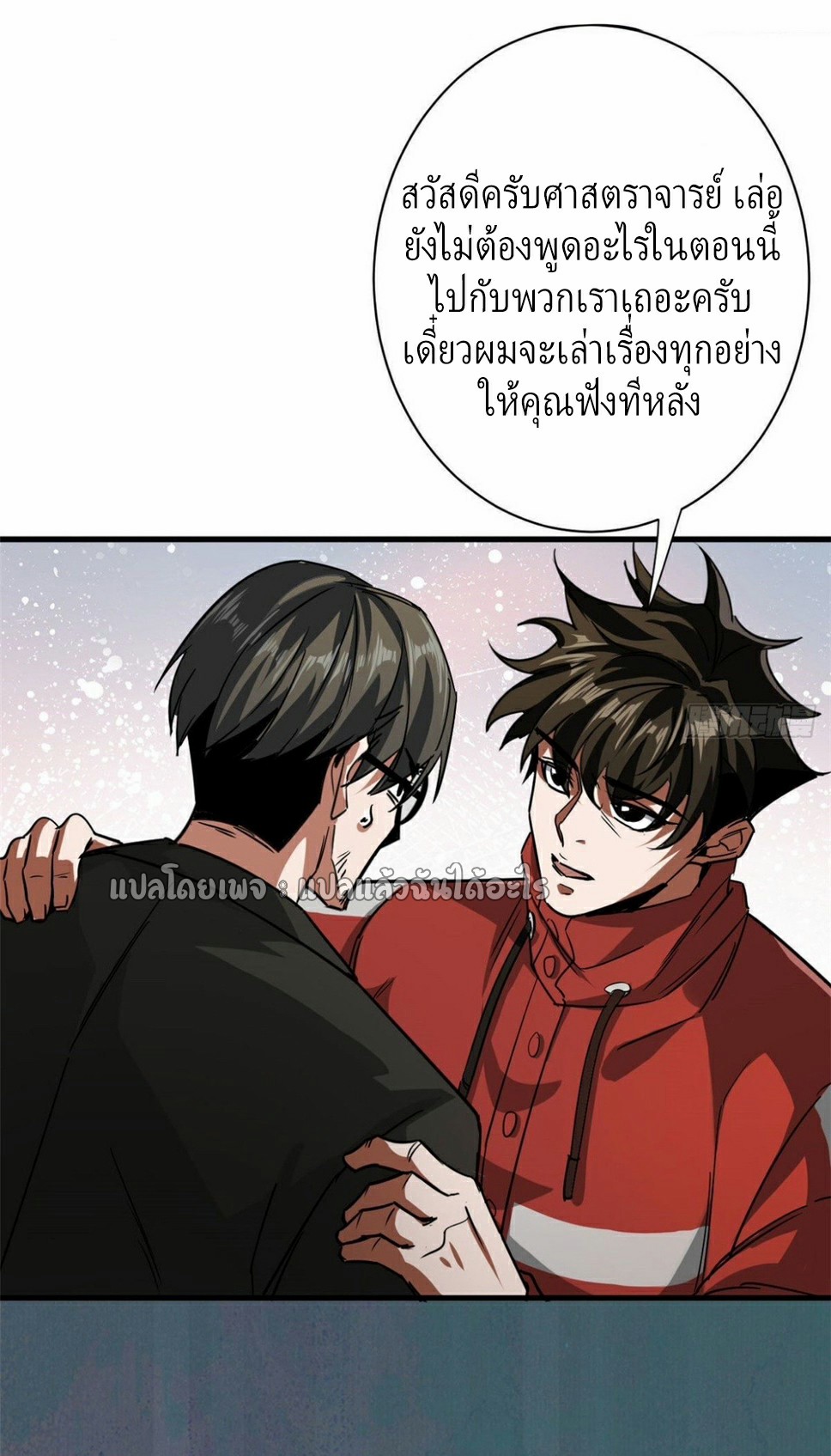 รูเล็ตเวิลด์ สุ่มไอเทมเอาชีวิตรอด ตอนที่ 79 หน้า 42