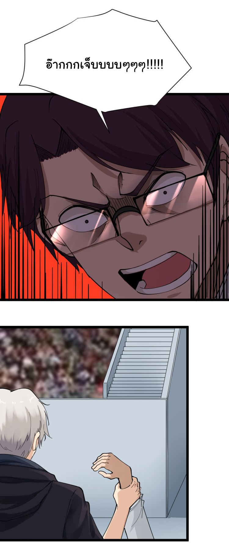 Sanjie Taobao Store ระบบร้านค้าเทพเจ้า ตอนที่ 20 หน้า 9