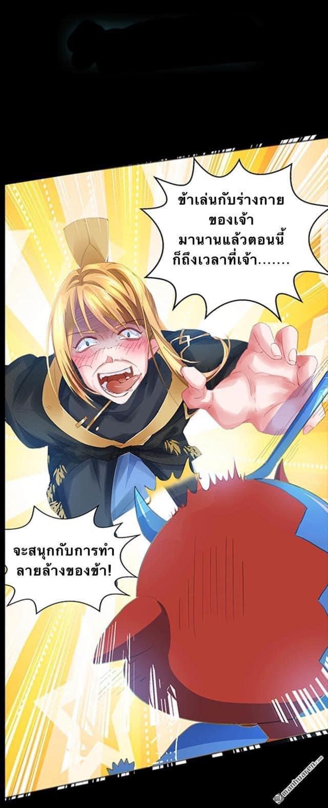 ระบบโครตเกรียน คะแนนล้านล้าน (ฮาเร็ม) ตอนที่ 1 หน้า 15