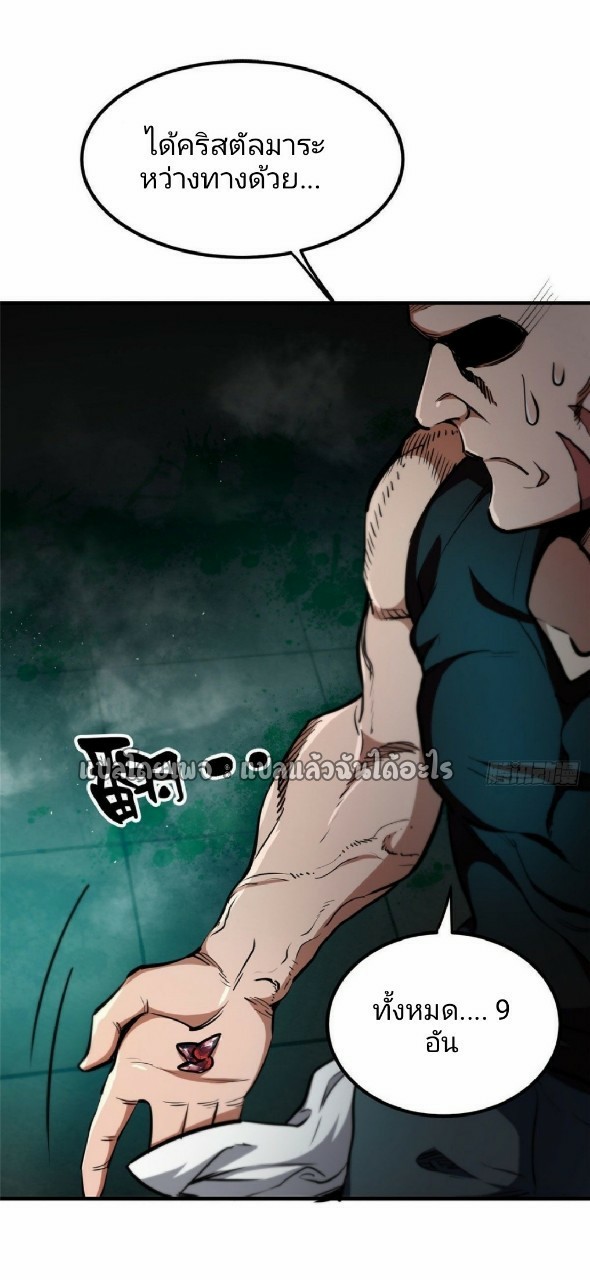 รูเล็ตเวิลด์ สุ่มไอเทมเอาชีวิตรอด ตอนที่ 37 หน้า 11