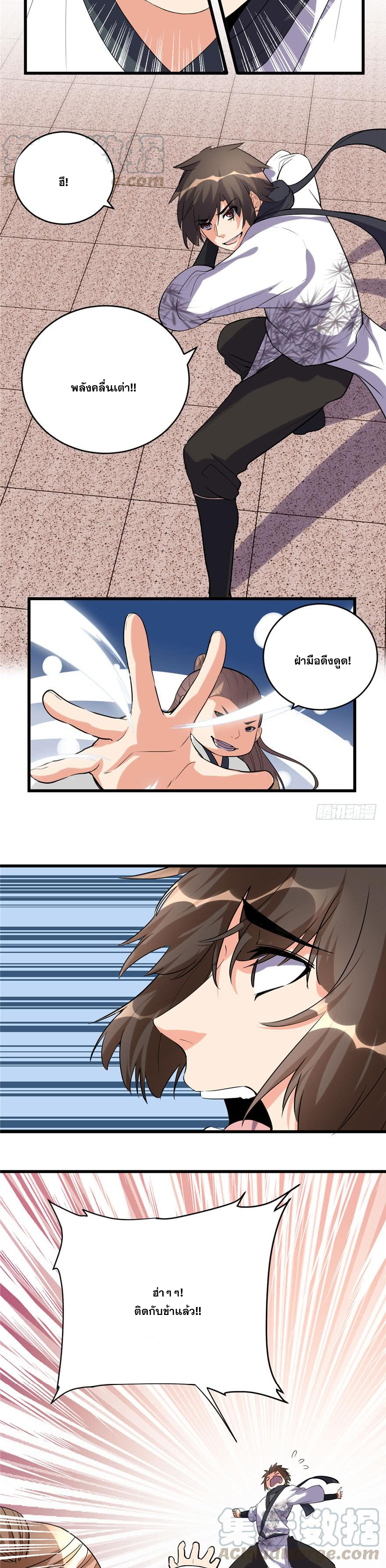 นี่น่ะหรือ....ระบบบำเพ็ญเซียน? ตอนที่ 11 หน้า 8