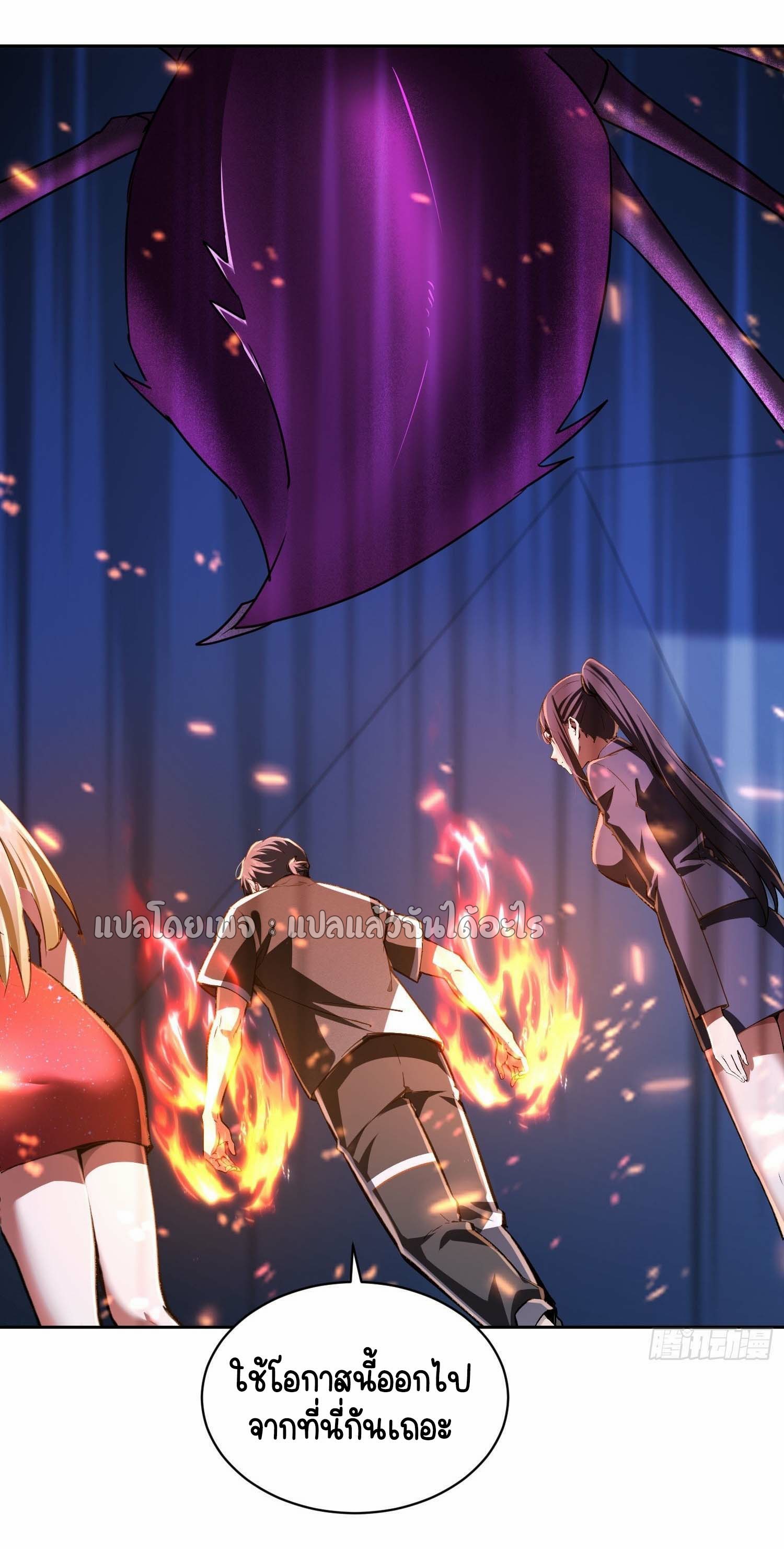 เป้าหมายของฉันคือเปิดฮาเร็มในต่างโลก ตอนที่ 23 หน้า 34