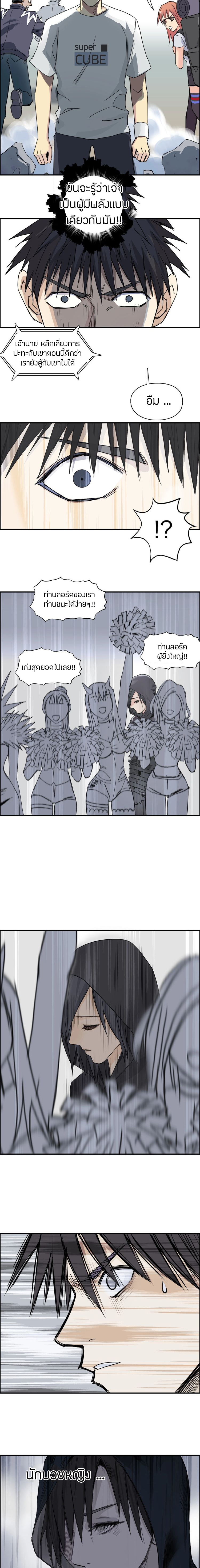Super Cube ตอนที่ 177 หน้า 10