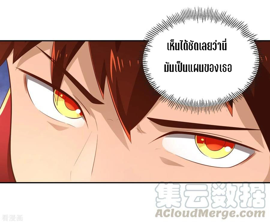 Wu Ling Sword Master ตอนที่ 16 หน้า 14