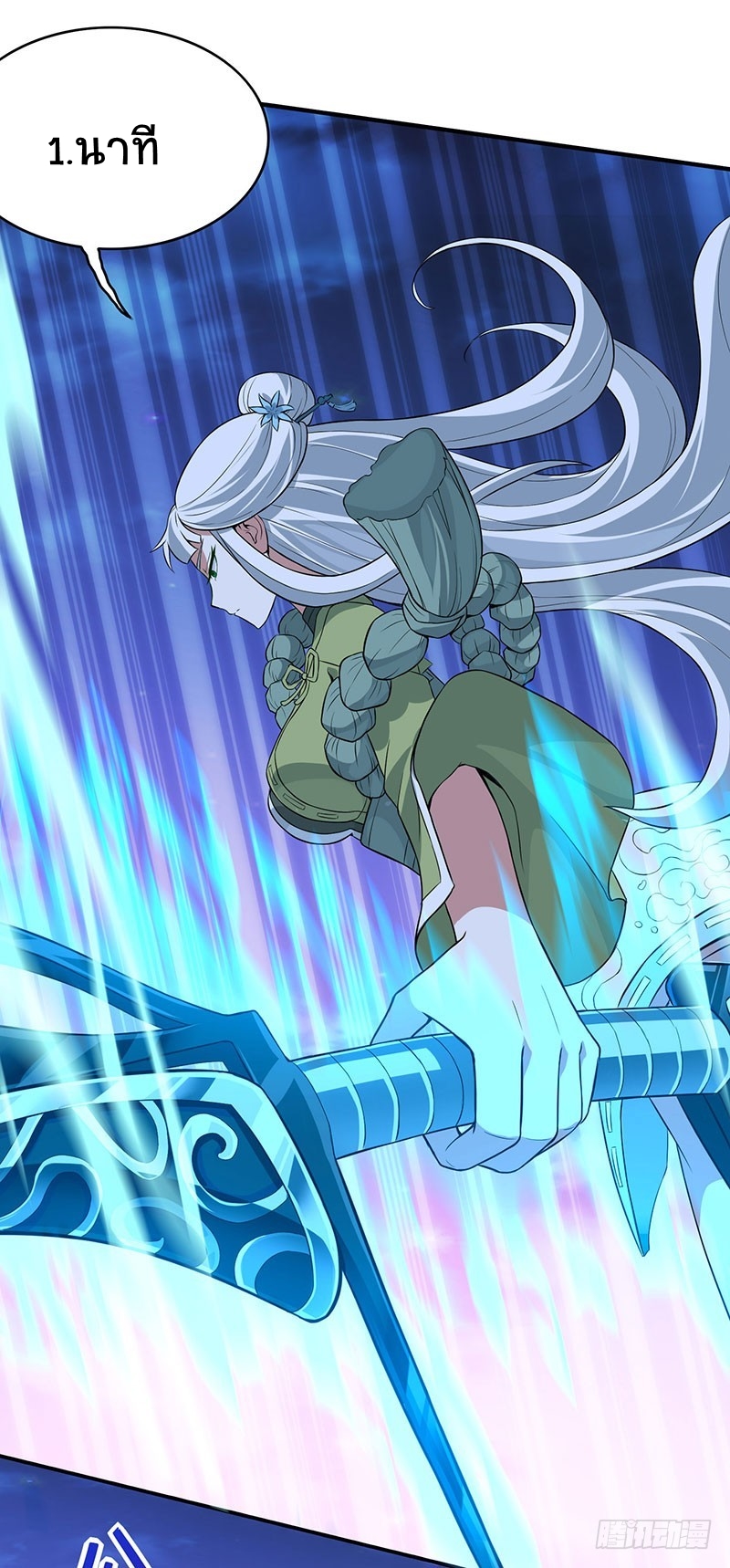 การกลับมาของจักพรรดิ์ ตอนที่ 65 หน้า 23