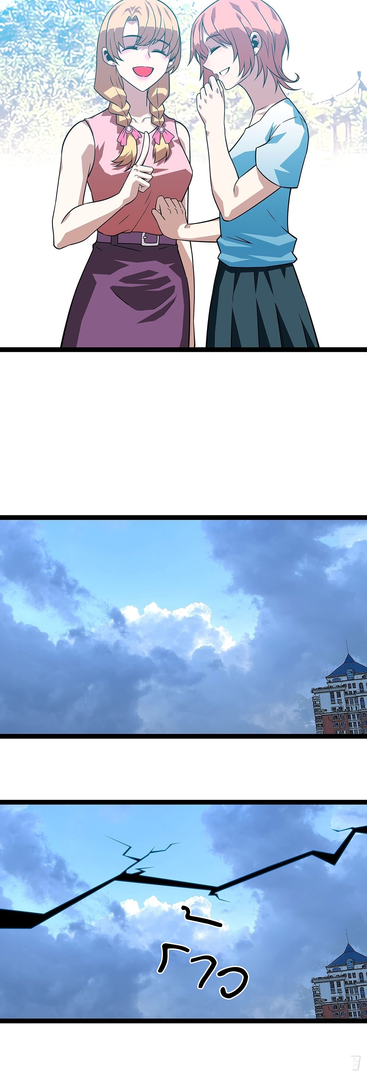 It all starts with playing game seriously ตอนที่ 100 หน้า 16