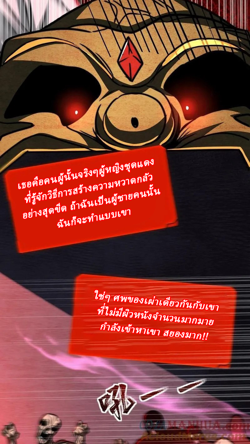 Mysterious Pharmacist ตอนที่ 61 หน้า 29