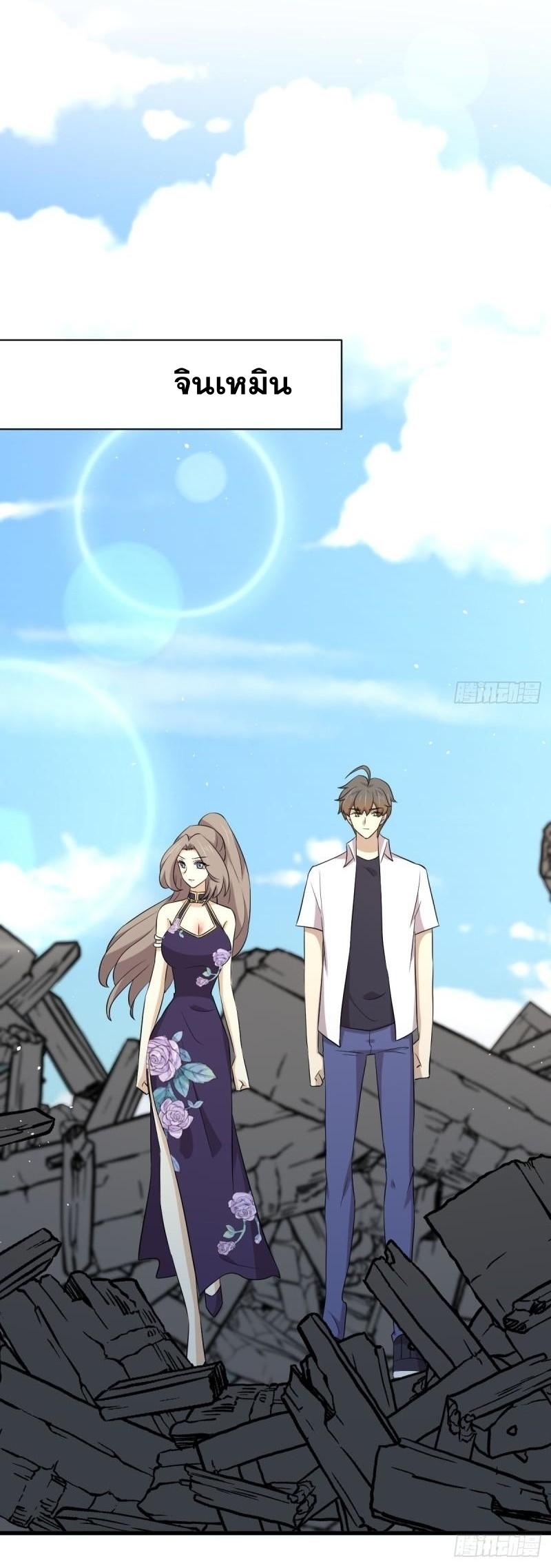 Immortal Swordsman in The Reverse World ข้าเซียนกระบี่ไม่เกาะสตรี ตอนที่ 357 หน้า 31