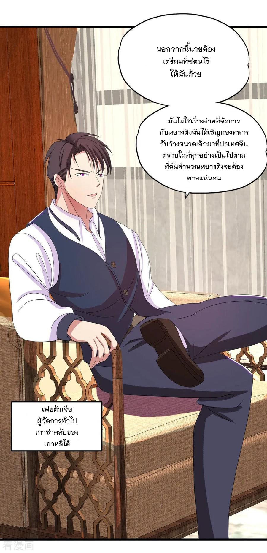 ทหารแพทย์สุดแกร่งผันตัวมาเป็นบอดี้การ์ด ตอนที่ 19 หน้า 30