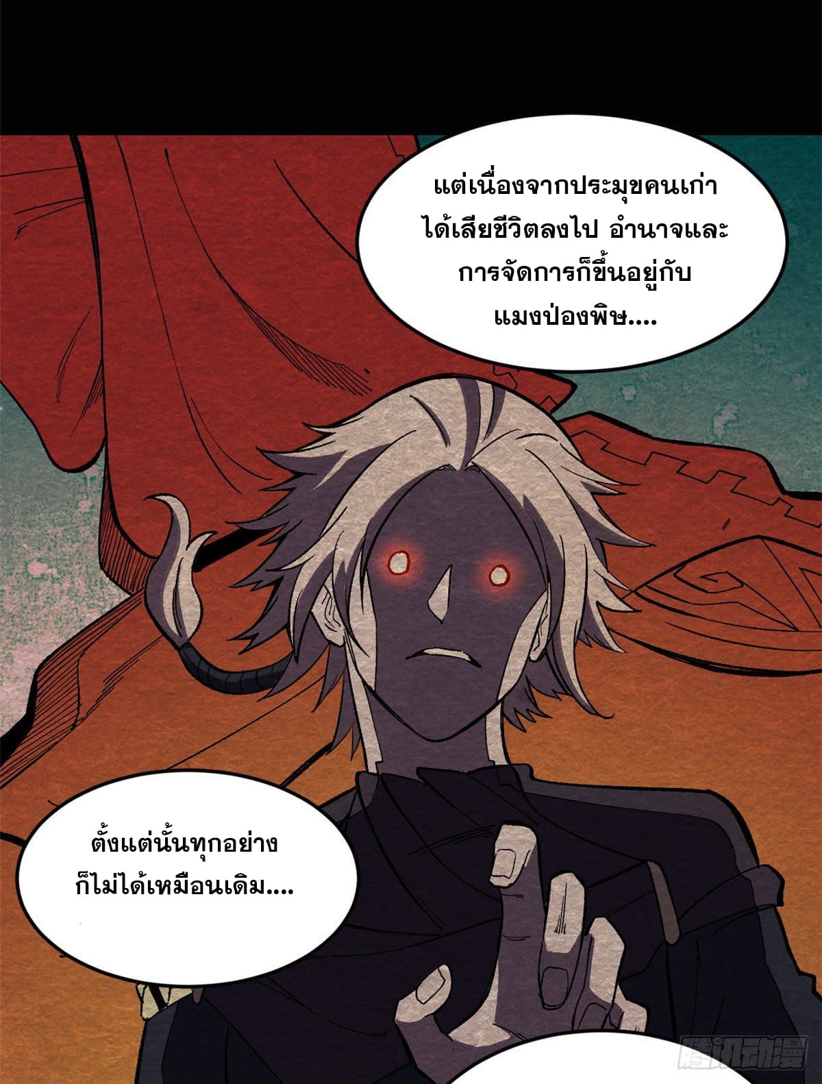 นิกายที่แข็งแกร่งที่สุด (ทันจีน) ตอนที่ 74 หน้า 3