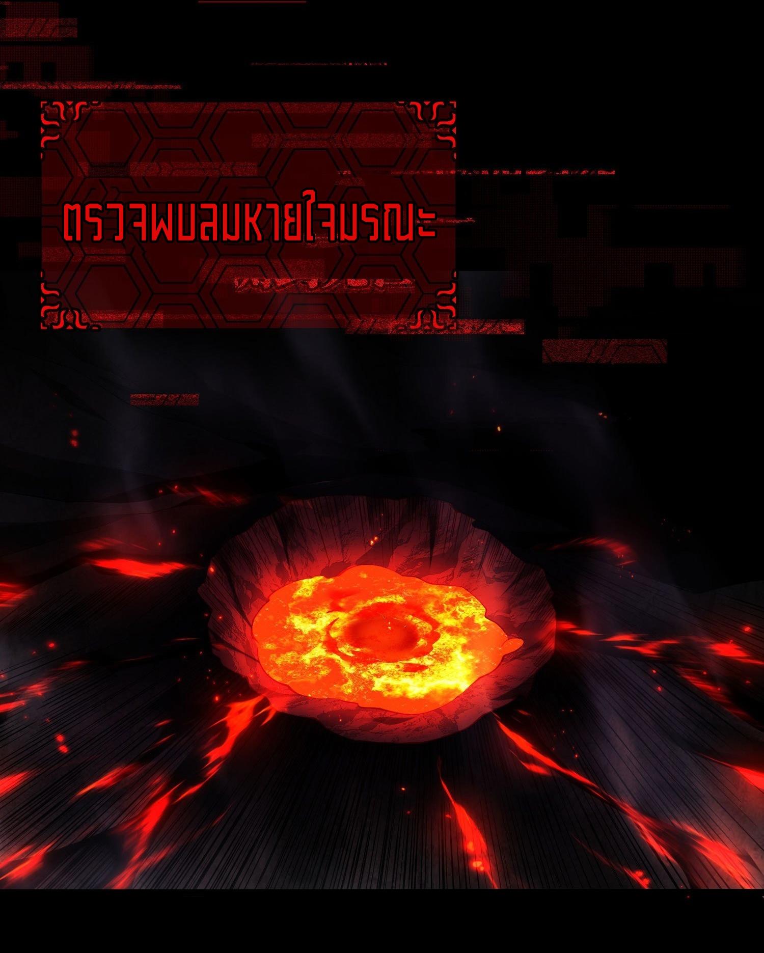 THE FIRST ORDER ตอนที่ 1 หน้า 18