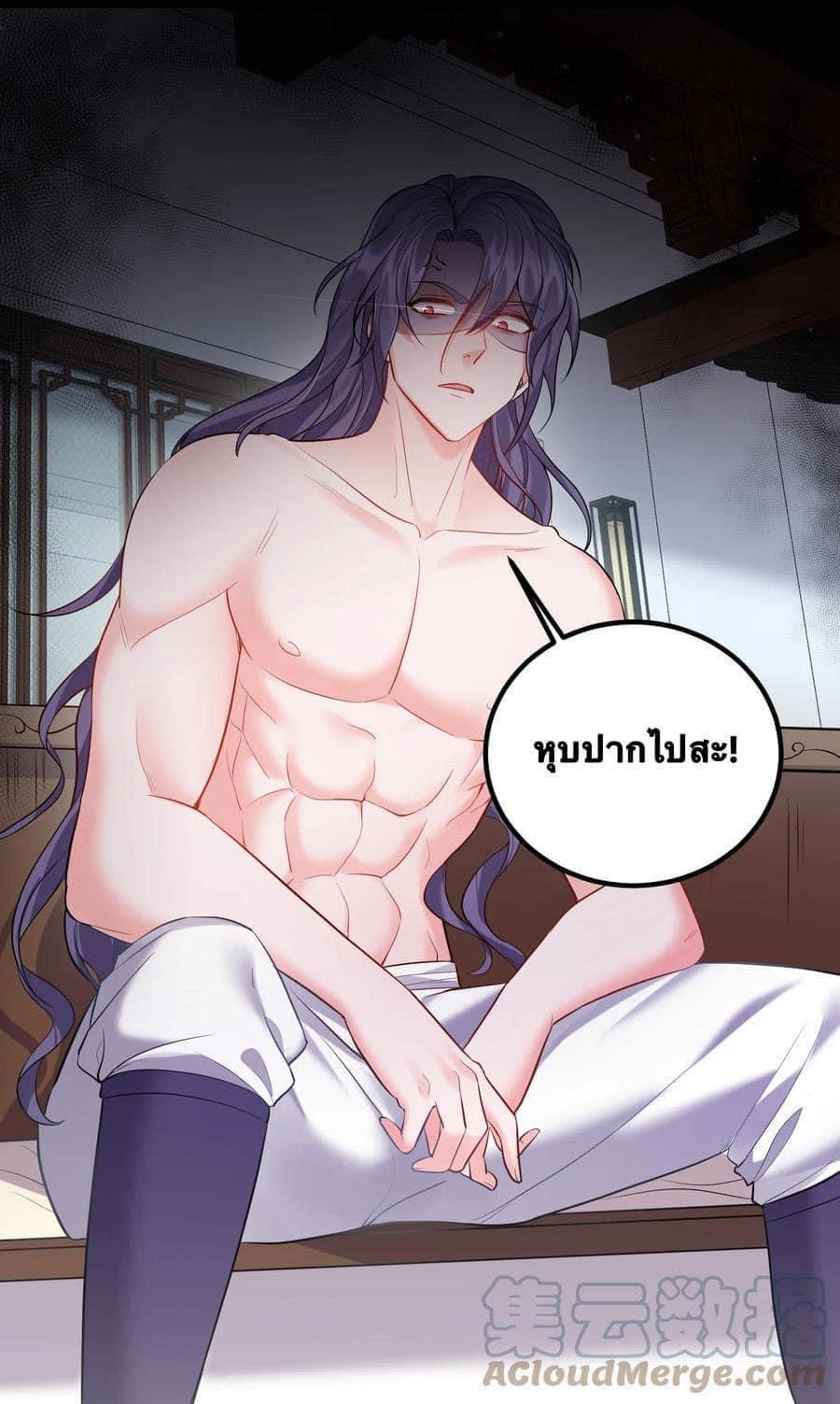 เทพวายร้ายกลับชาติมาเกิดใหม่ ตอนที่ 58 หน้า 10